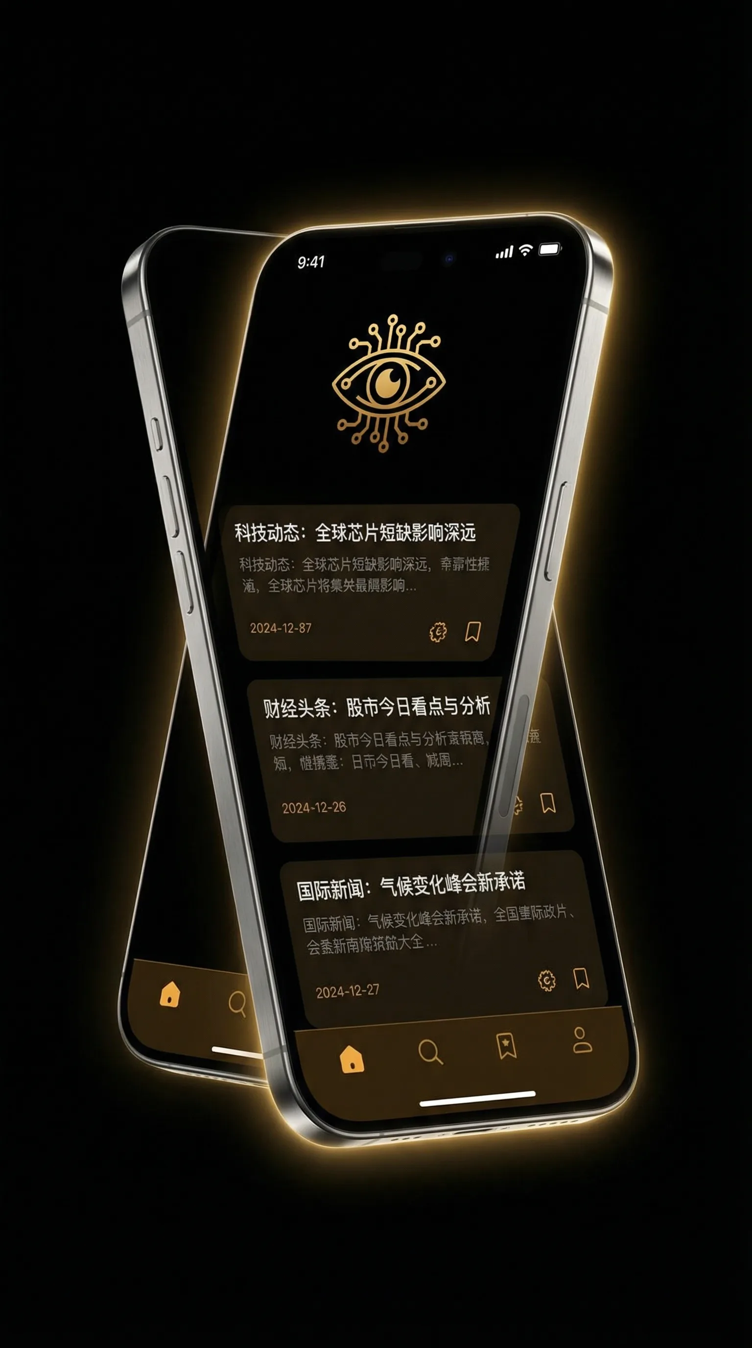欲望学院 - 移动端情报客户端界面